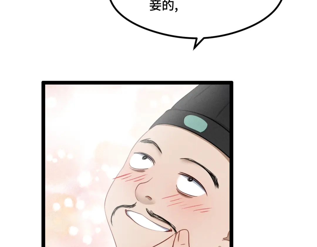《魂兵之戈》第77话 稀罕之物（下） 第13页