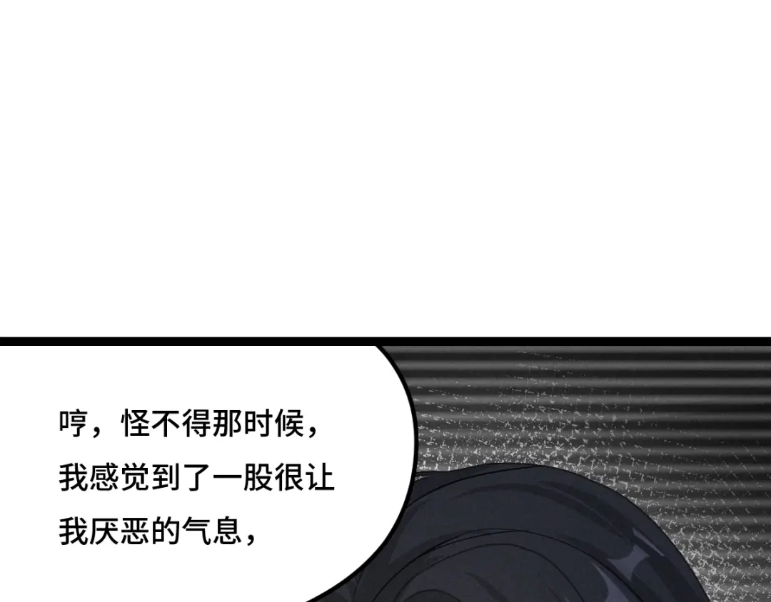 《魂兵之戈》第77话 稀罕之物（下） 第70页