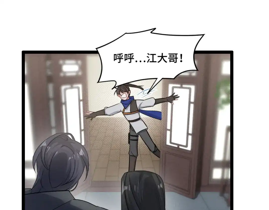 《魂兵之戈》第77话 稀罕之物（下） 第77页