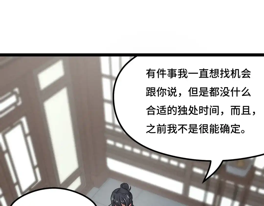 《魂兵之戈》第77话 稀罕之物（下） 第40页