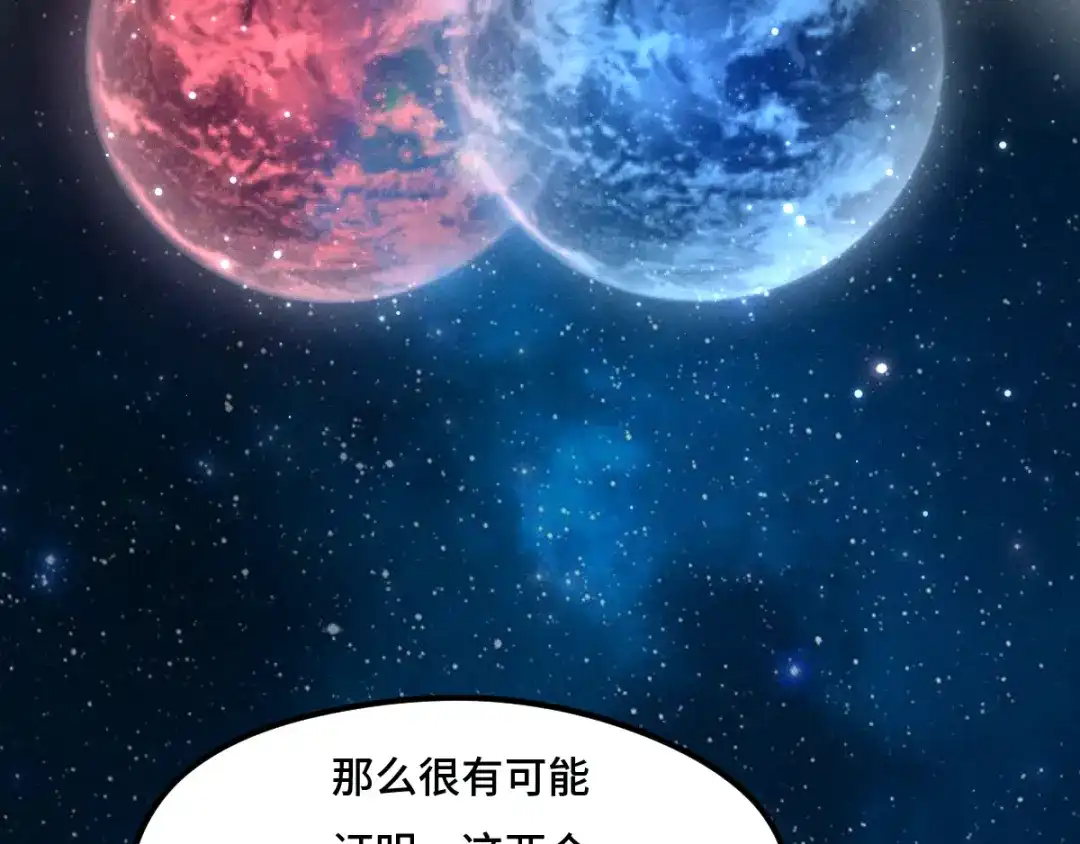 《魂兵之戈》第77话 稀罕之物（下） 第62页