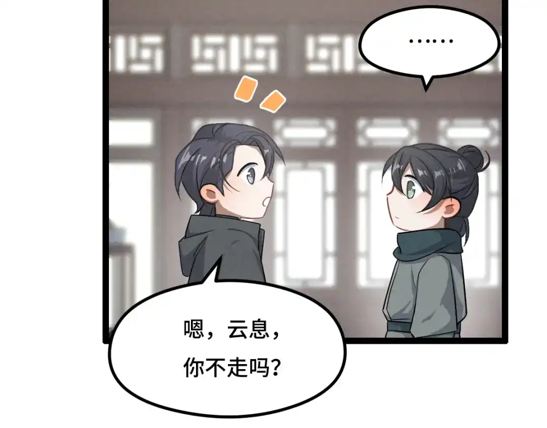 《魂兵之戈》第77话 稀罕之物（下） 第39页