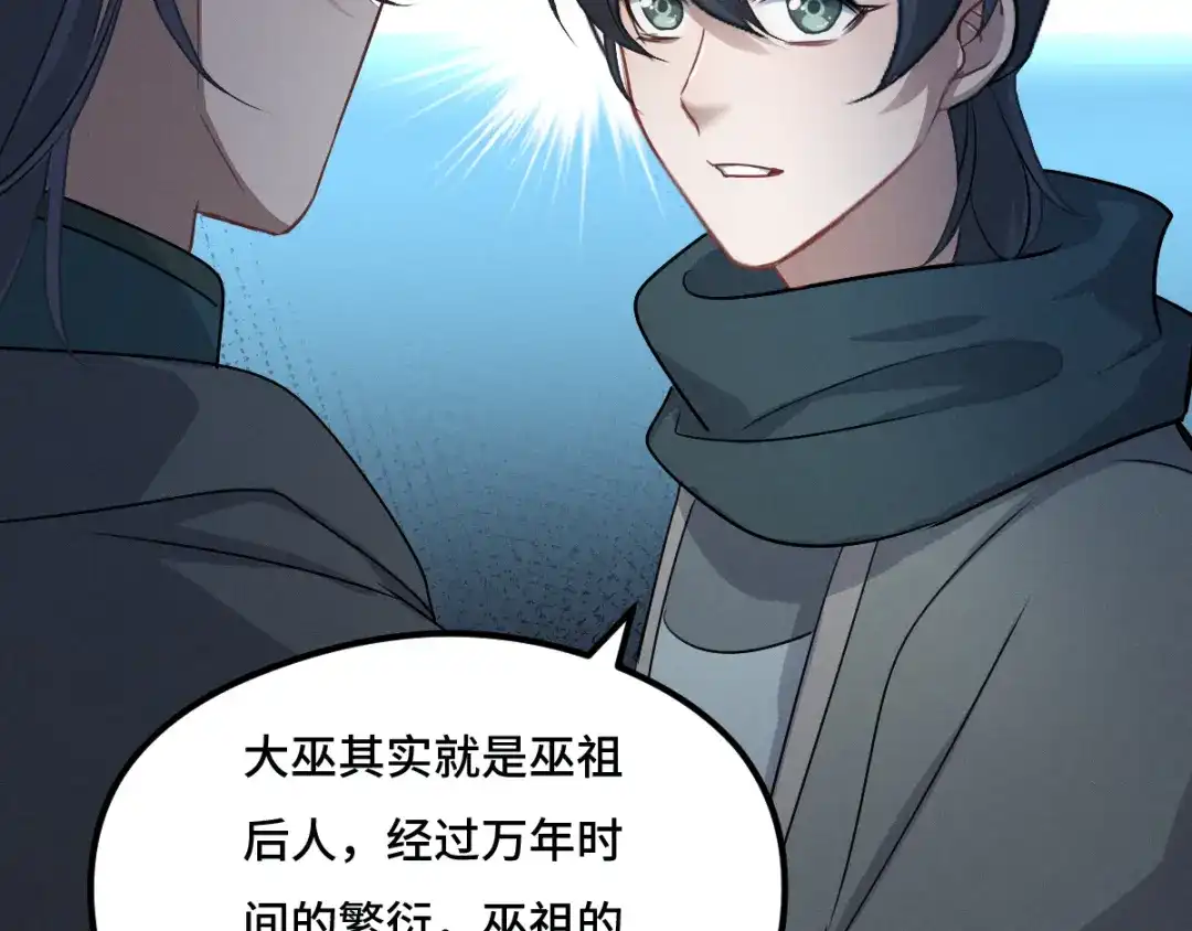 《魂兵之戈》第77话 稀罕之物（下） 第52页