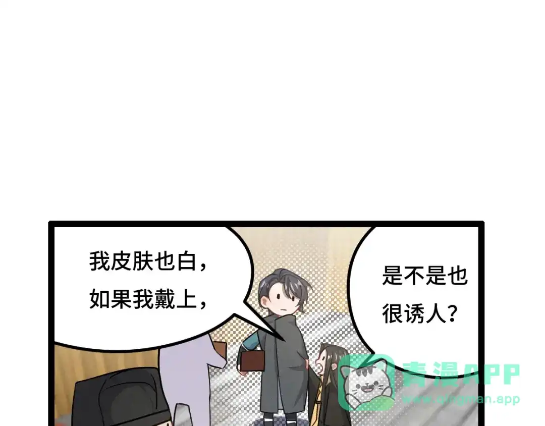 《魂兵之戈》第77话 稀罕之物（下） 第16页