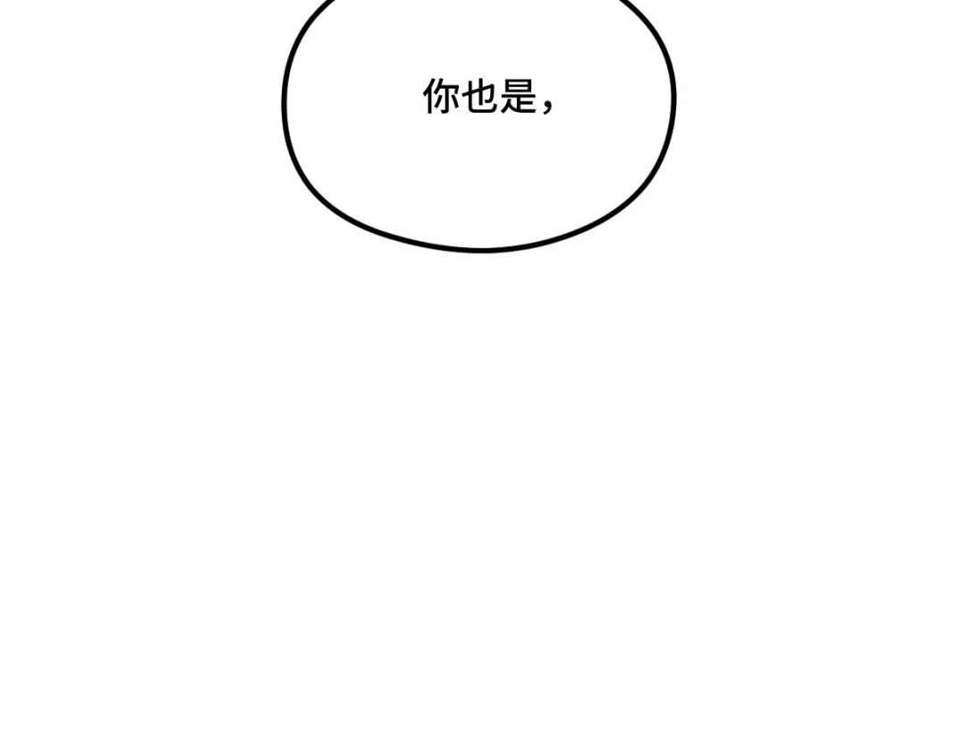 《魂兵之戈》第77话 稀罕之物（下） 第30页