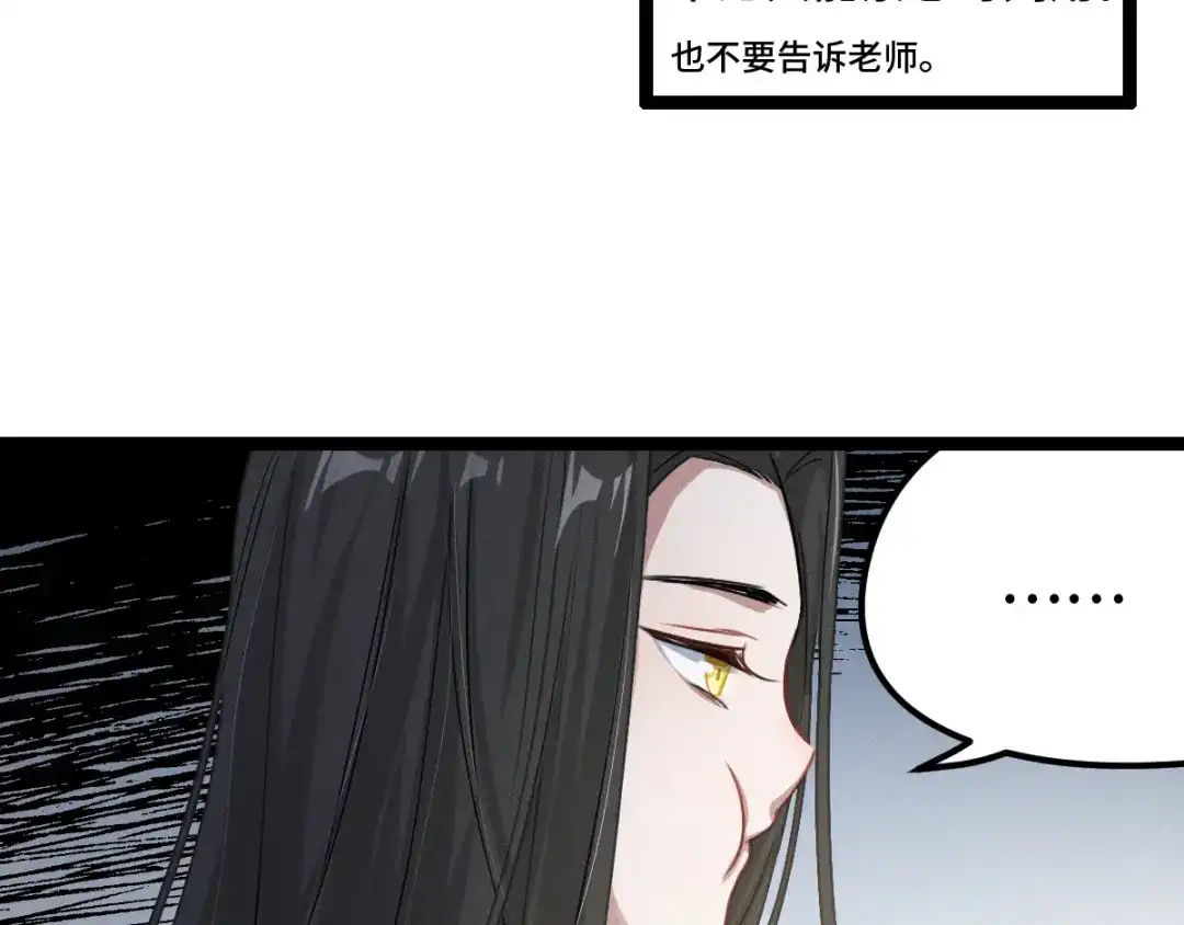 《魂兵之戈》第77话 稀罕之物（下） 第74页