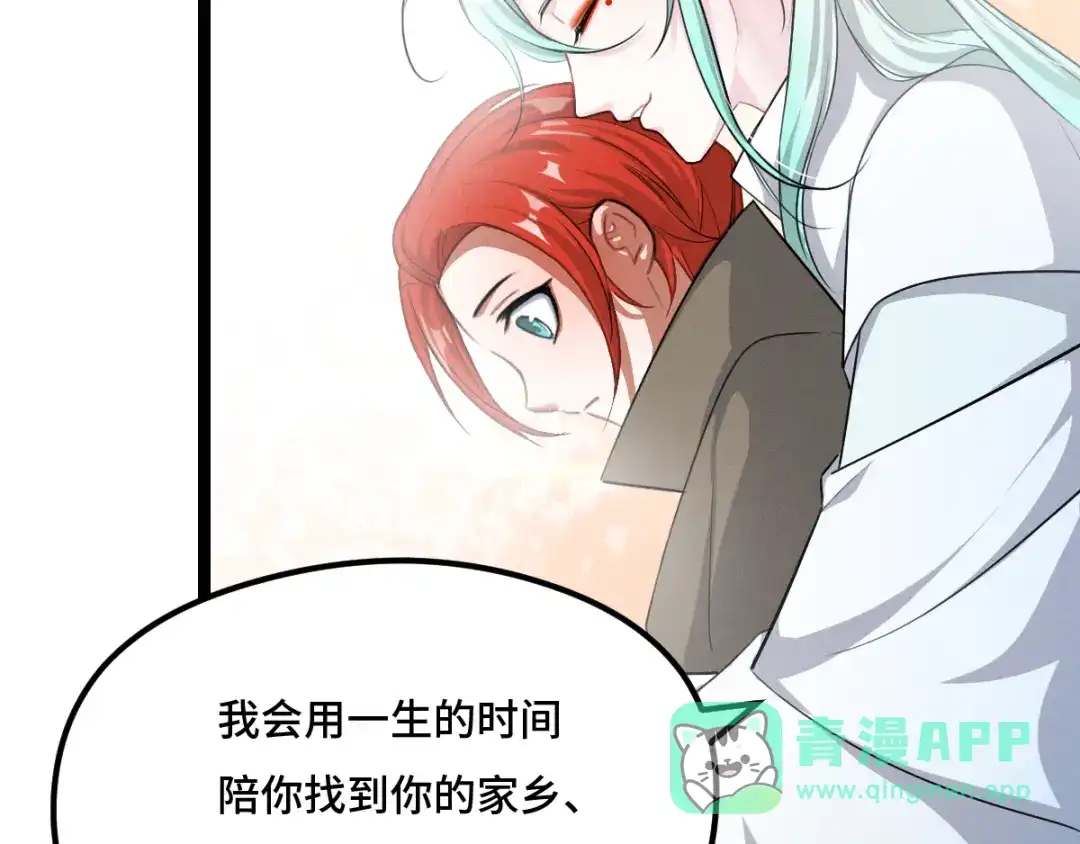 《魂兵之戈》第77话 稀罕之物（下） 第26页