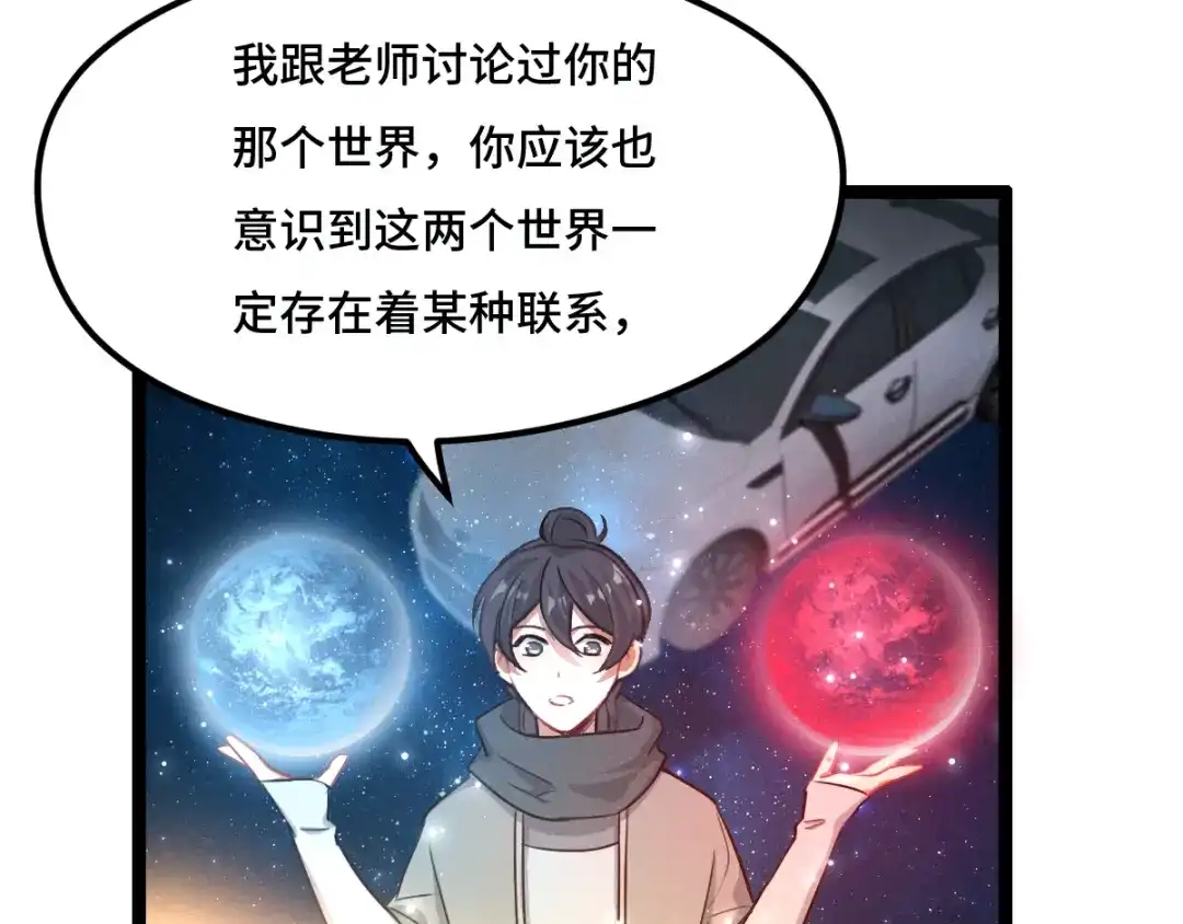 《魂兵之戈》第77话 稀罕之物（下） 第57页