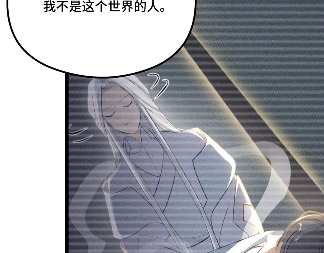 《魂兵之戈》第77话 稀罕之物（下） 第55页