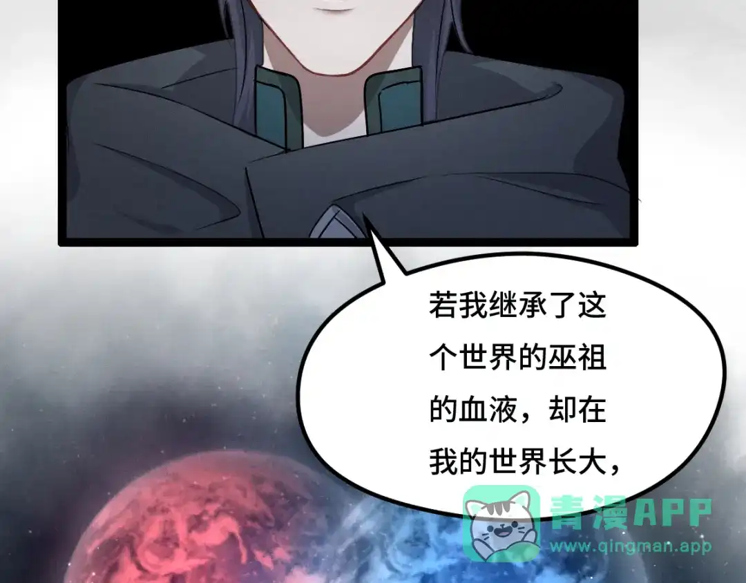 《魂兵之戈》第77话 稀罕之物（下） 第61页