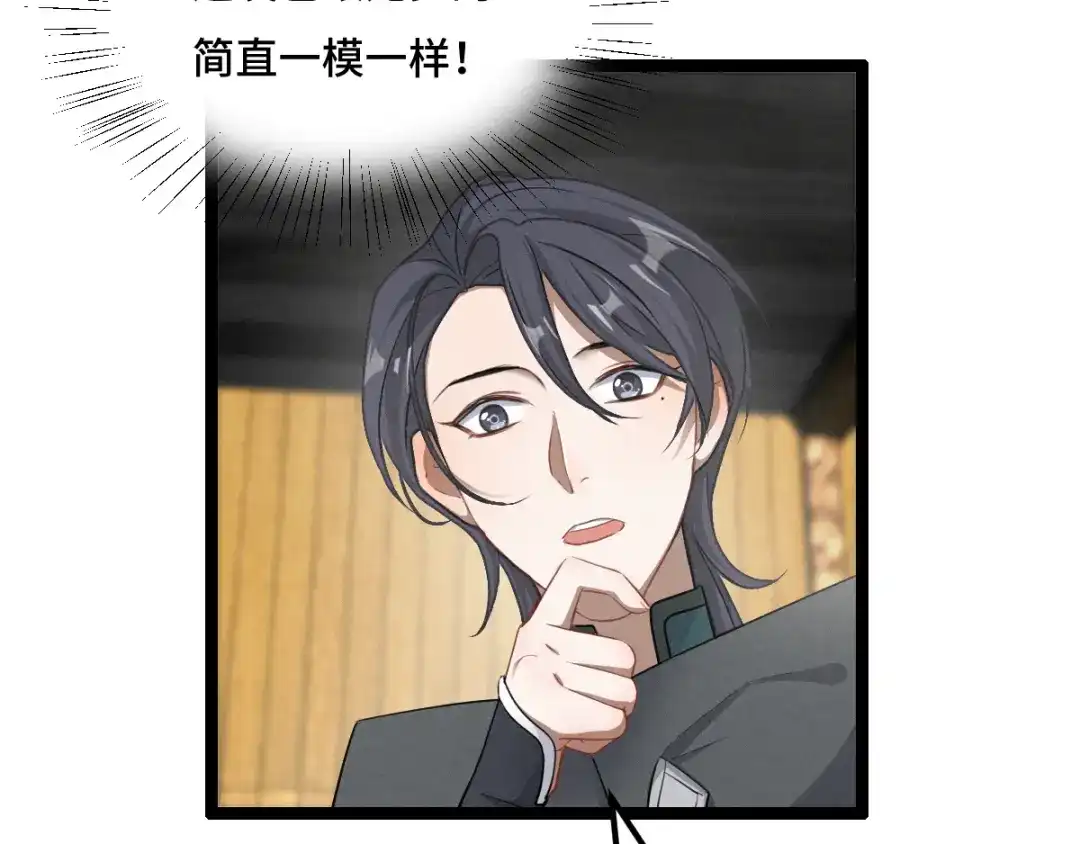 《魂兵之戈》第77话 稀罕之物（下） 第10页
