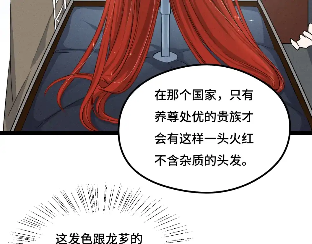 《魂兵之戈》第77话 稀罕之物（下） 第9页