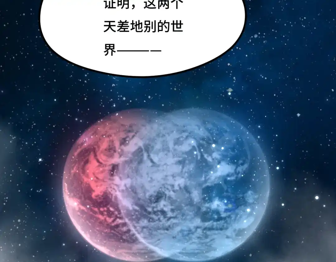 《魂兵之戈》第77话 稀罕之物（下） 第63页