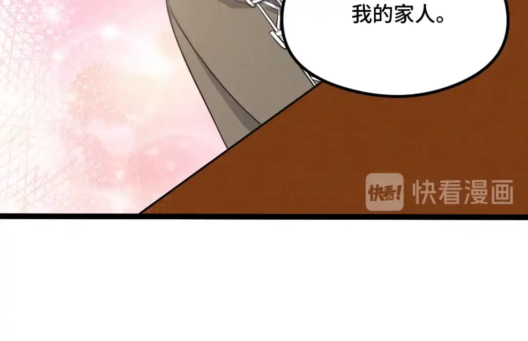 《魂兵之戈》第77话 稀罕之物（下） 第33页