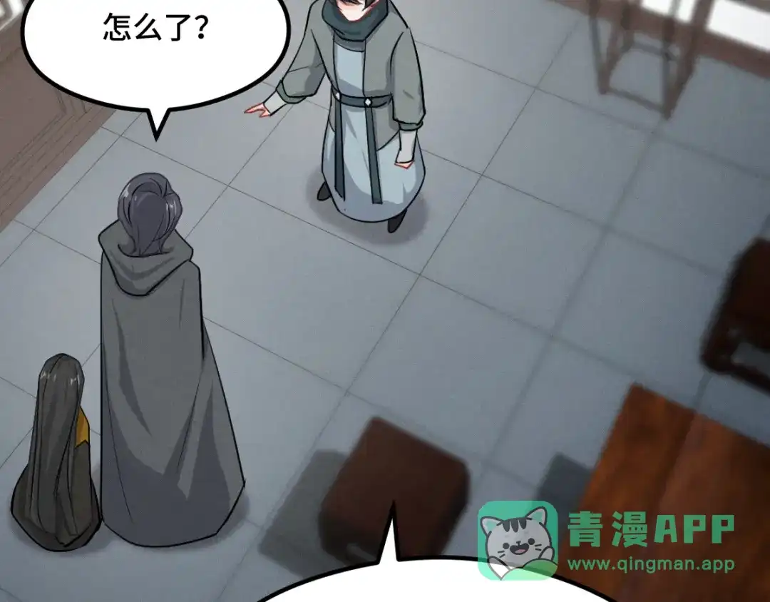 《魂兵之戈》第77话 稀罕之物（下） 第41页
