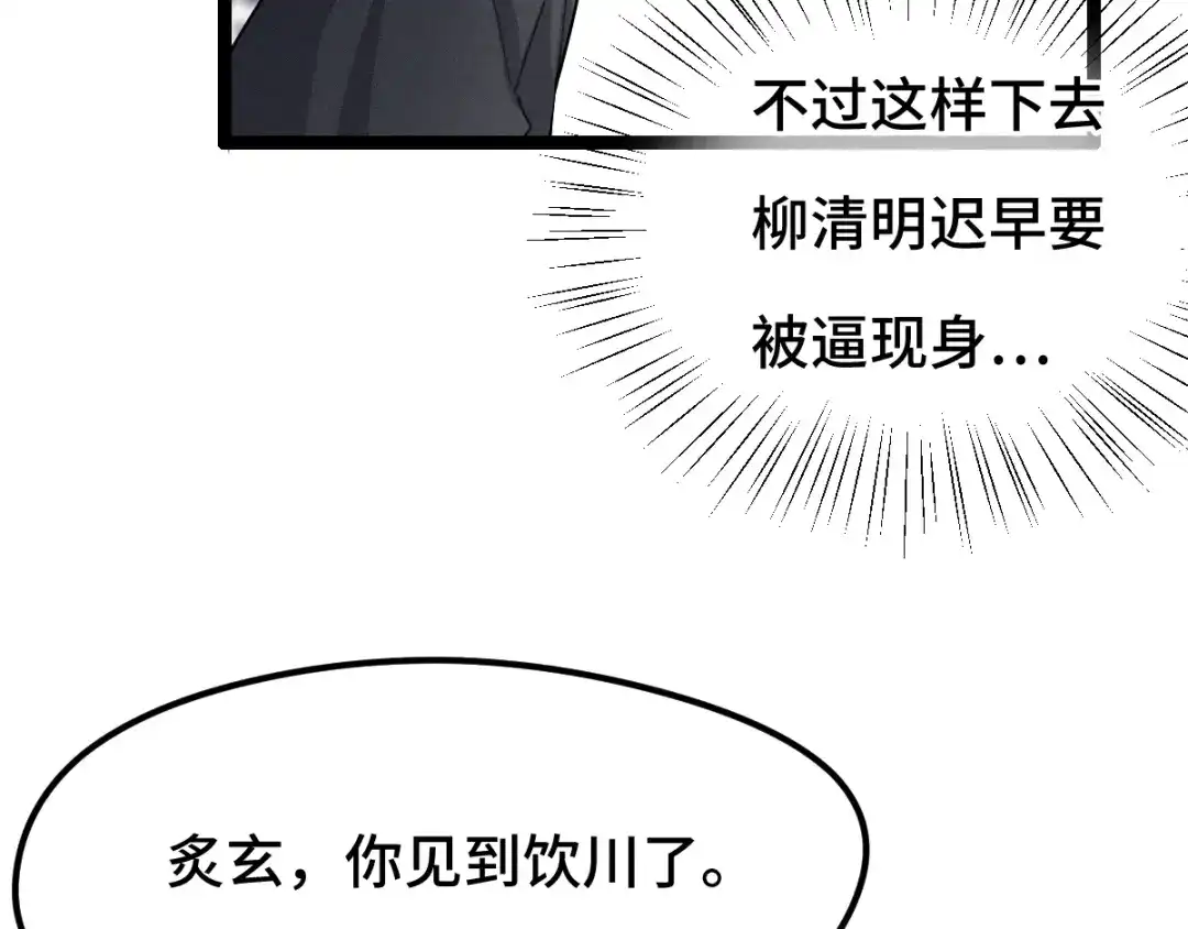 《魂兵之戈》第78话 麒麟肉（上） 第43页