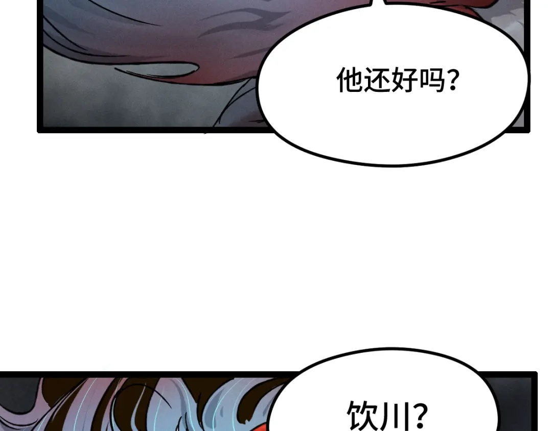 《魂兵之戈》第78话 麒麟肉（上） 第45页