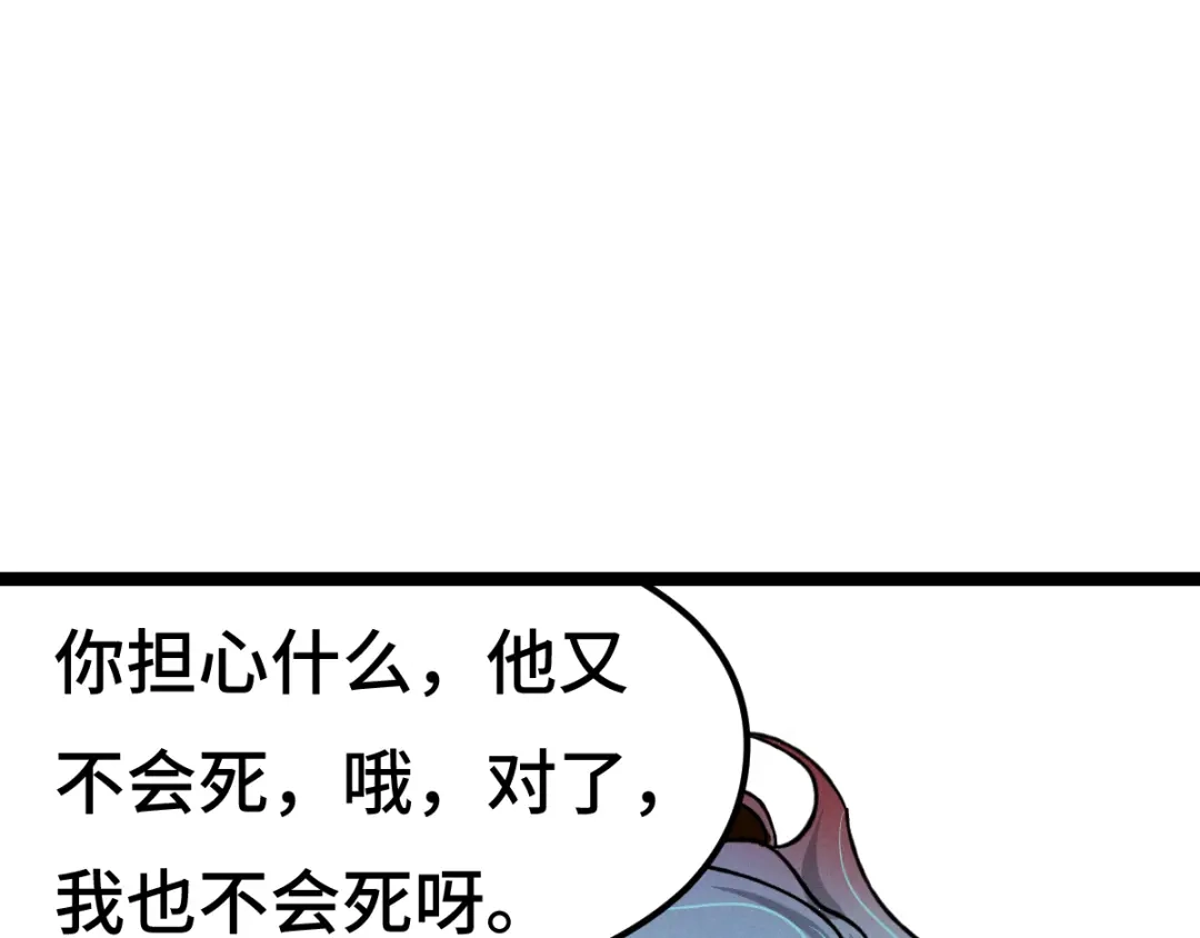 《魂兵之戈》第78话 麒麟肉（上） 第40页
