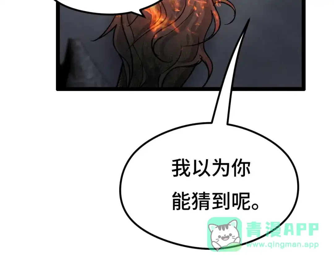 《魂兵之戈》第78话 麒麟肉（上） 第76页