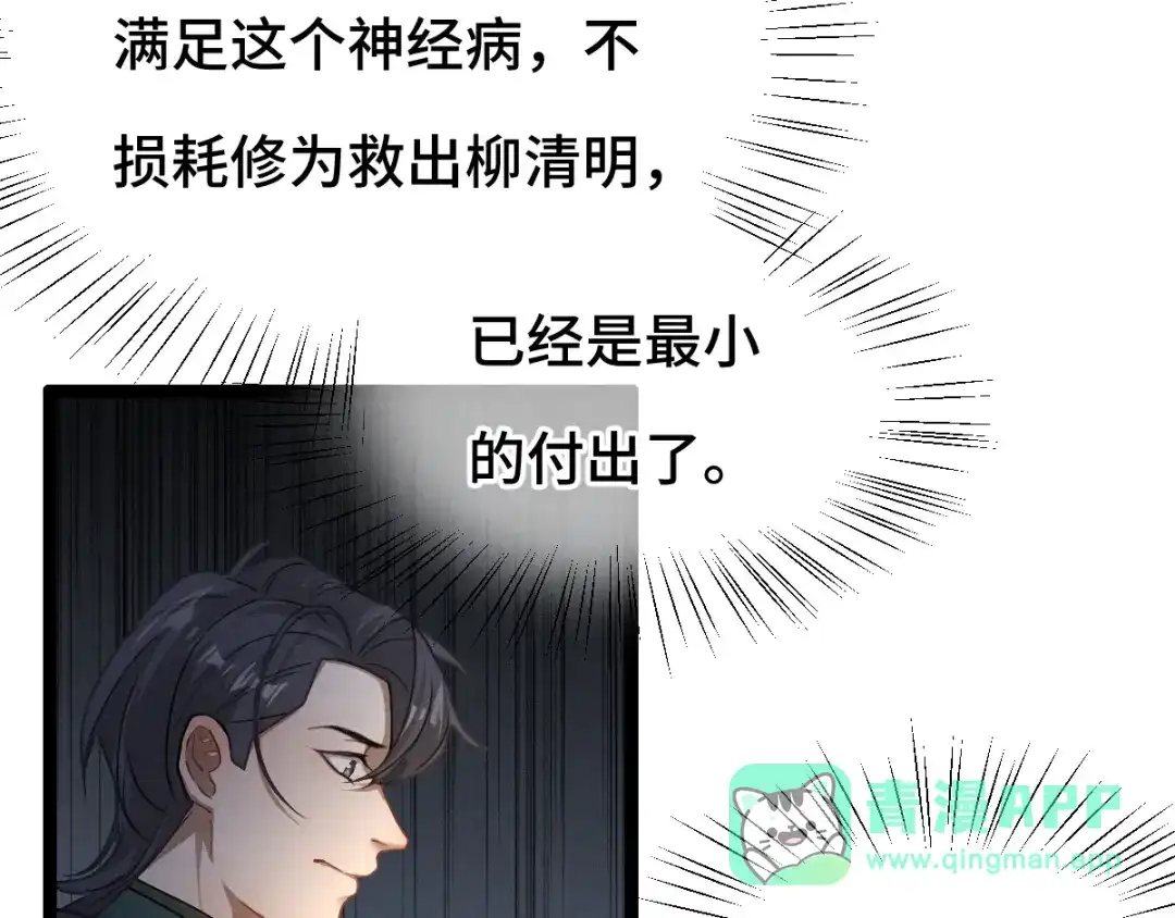 《魂兵之戈》第78话 麒麟肉（上） 第86页