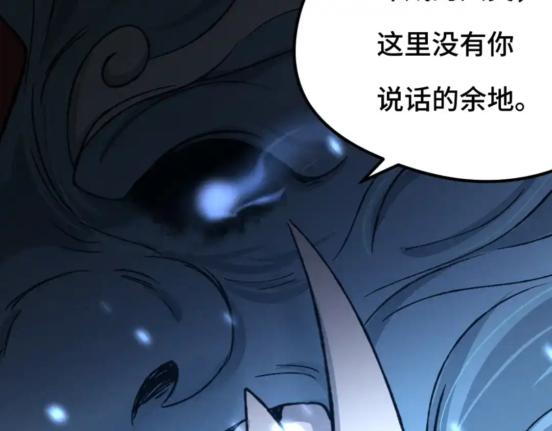 《魂兵之戈》第78话 麒麟肉（上） 第68页