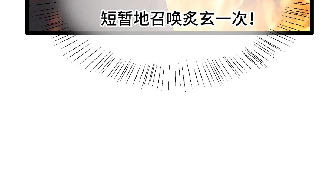 《魂兵之戈》第78话 麒麟肉（上） 第50页