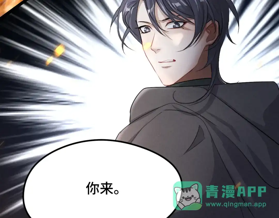 《魂兵之戈》第78话 麒麟肉（上） 第96页