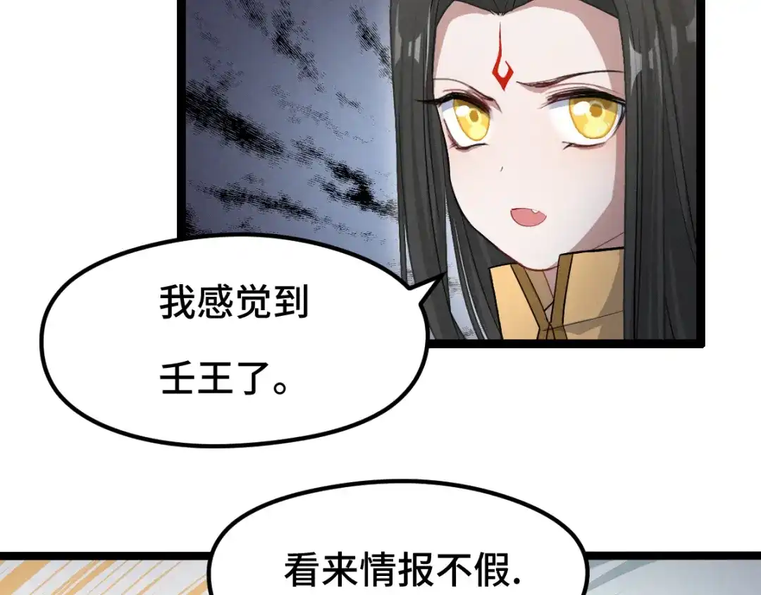 《魂兵之戈》第78话 麒麟肉（上） 第13页