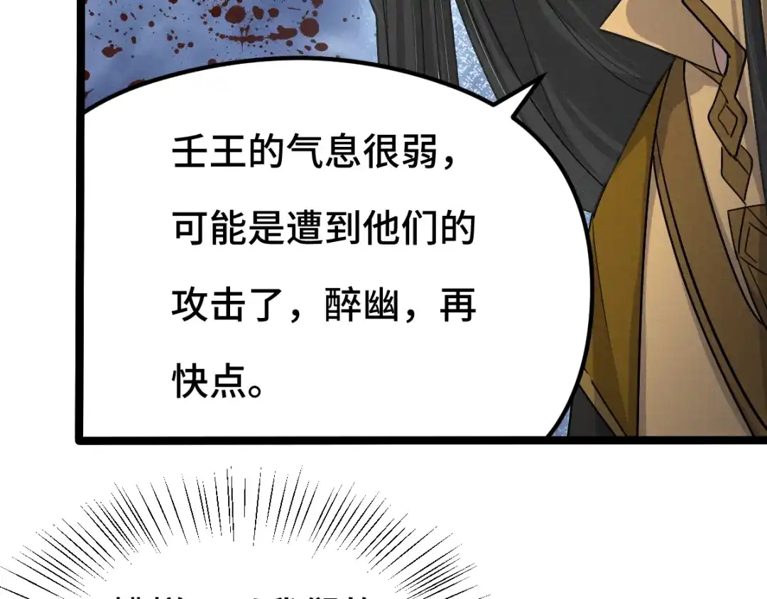 《魂兵之戈》第78话 麒麟肉（上） 第18页