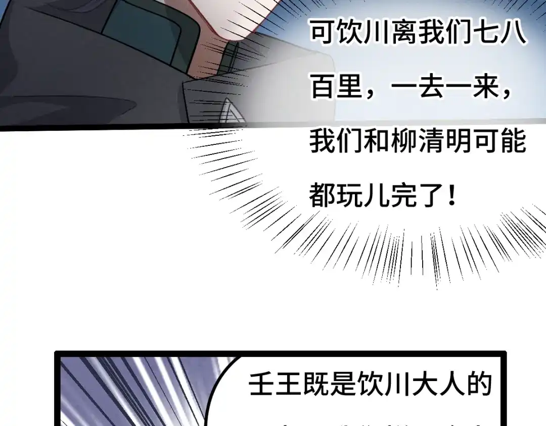 《魂兵之戈》第78话 麒麟肉（上） 第20页
