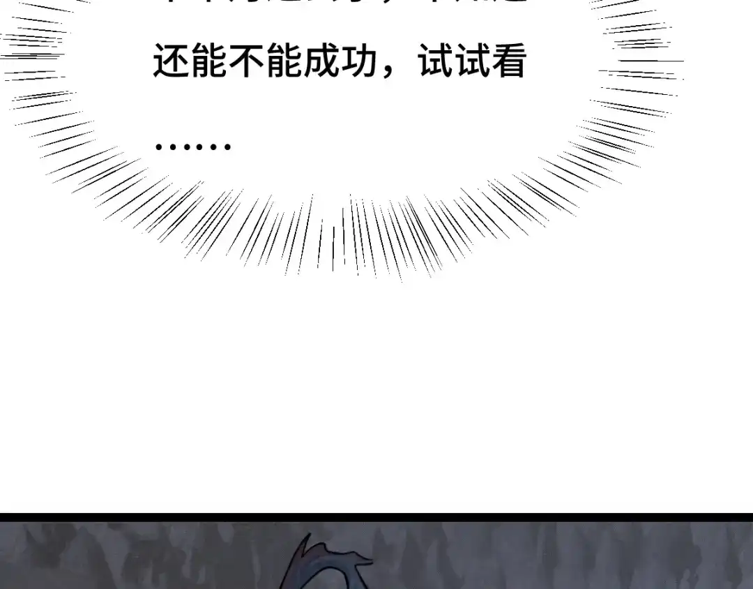 《魂兵之戈》第78话 麒麟肉（上） 第52页