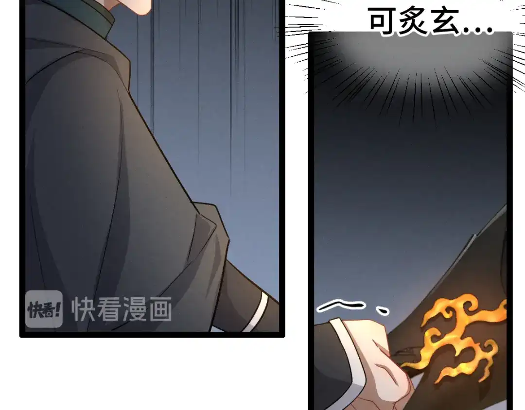《魂兵之戈》第78话 麒麟肉（上） 第87页