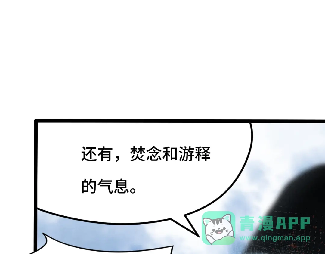 《魂兵之戈》第78话 麒麟肉（上） 第16页