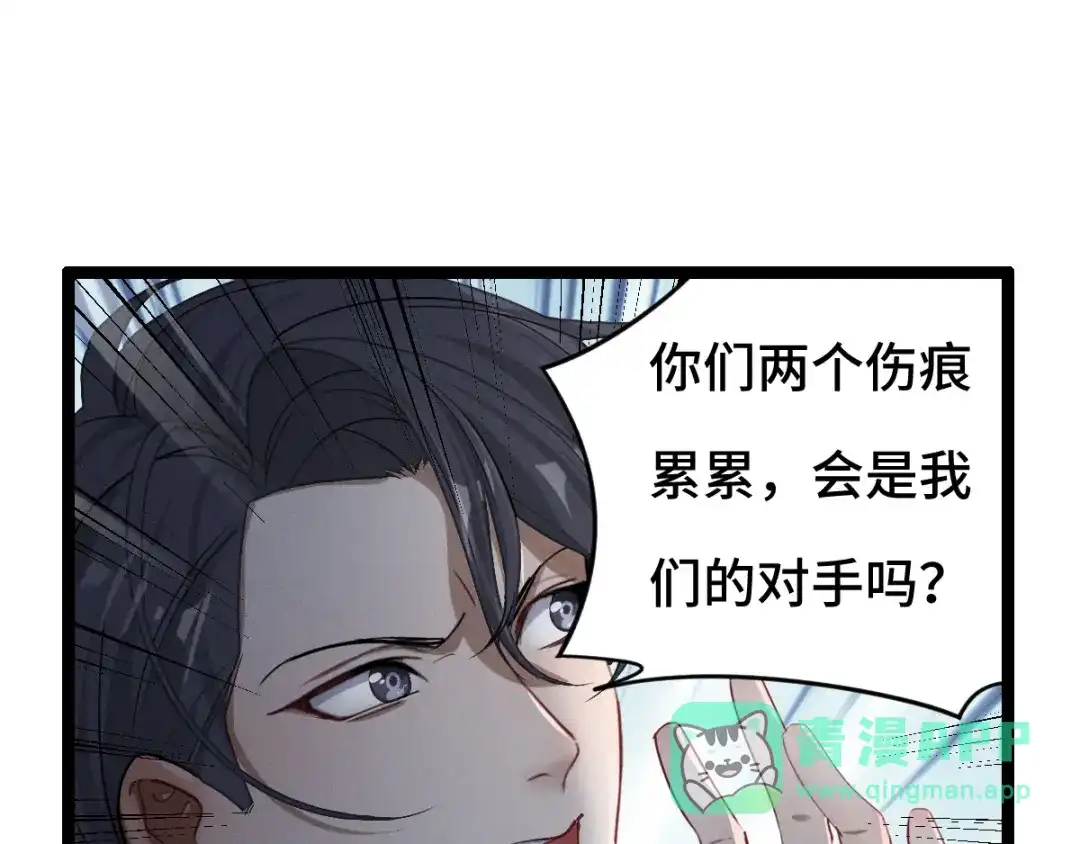 《魂兵之戈》第78话 麒麟肉（上） 第66页