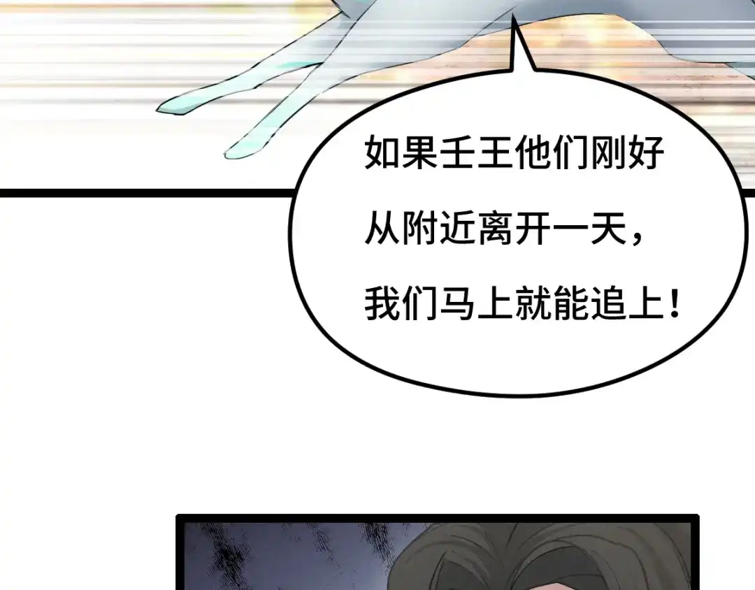 《魂兵之戈》第78话 麒麟肉（上） 第12页