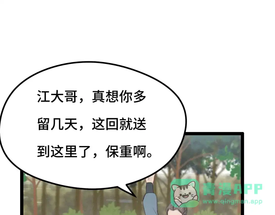 《魂兵之戈》第78话 麒麟肉（上） 第6页