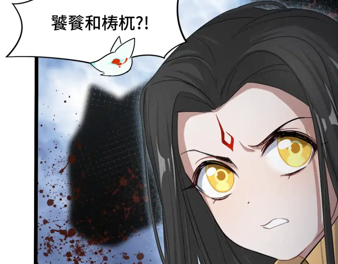《魂兵之戈》第78话 麒麟肉（上） 第17页