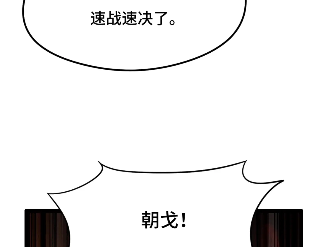 《魂兵之戈》第78话 麒麟肉（上） 第47页