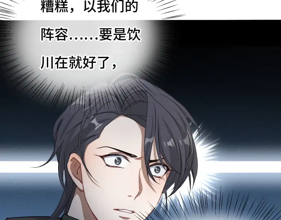 《魂兵之戈》第78话 麒麟肉（上） 第19页
