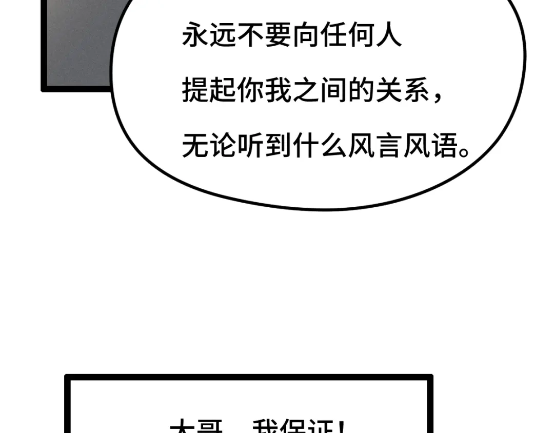 《魂兵之戈》第78话 麒麟肉（上） 第8页