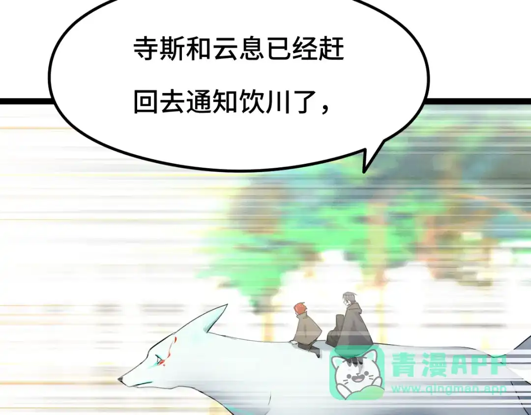 《魂兵之戈》第78话 麒麟肉（上） 第11页