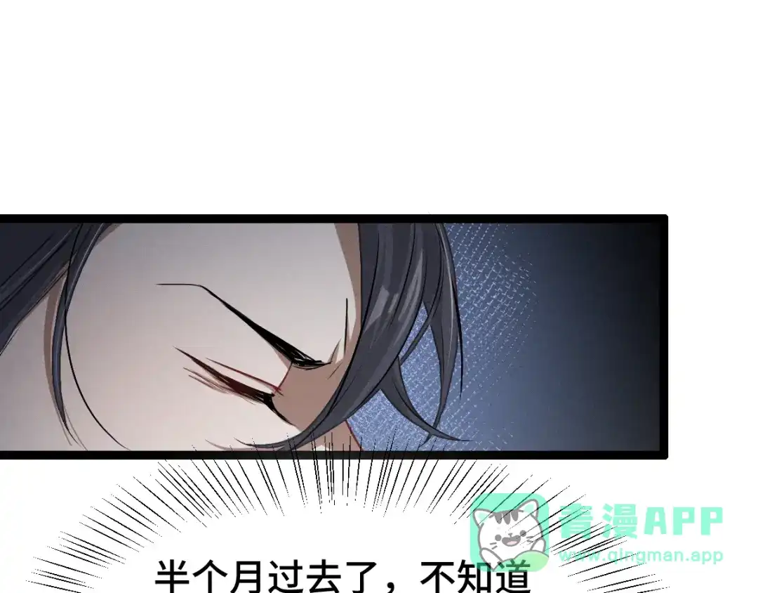 《魂兵之戈》第78话 麒麟肉（上） 第51页