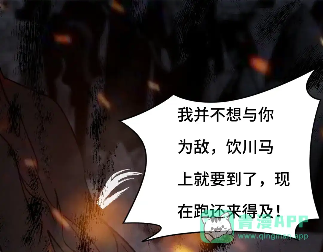 《魂兵之戈》第78话 麒麟肉（上） 第61页