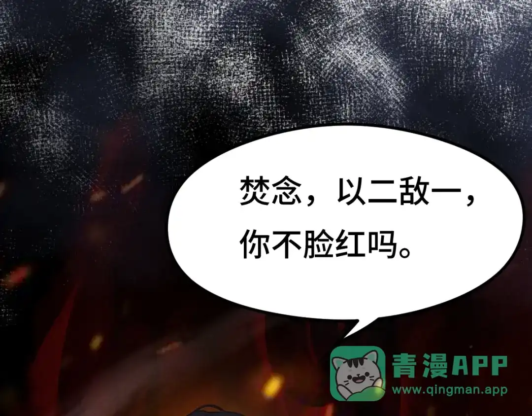 《魂兵之戈》第78话 麒麟肉（上） 第36页