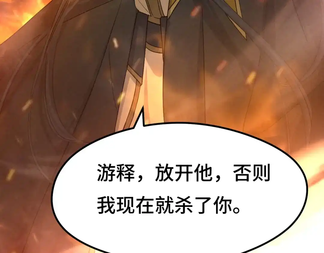 《魂兵之戈》第78话 麒麟肉（上） 第38页