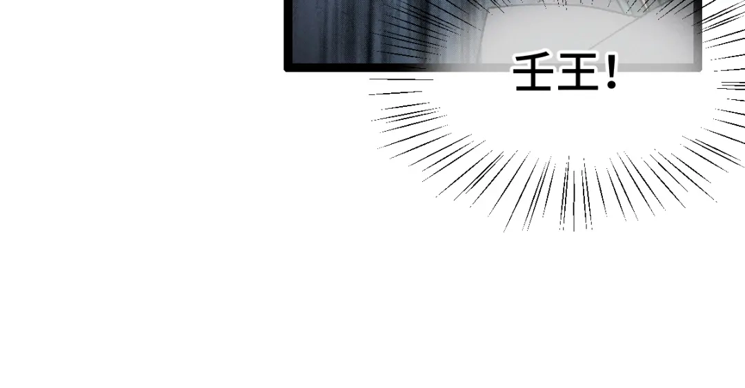 《魂兵之戈》第78话 麒麟肉（上） 第33页