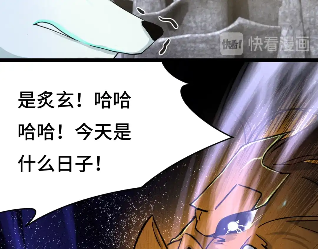 《魂兵之戈》第78话 麒麟肉（上） 第28页