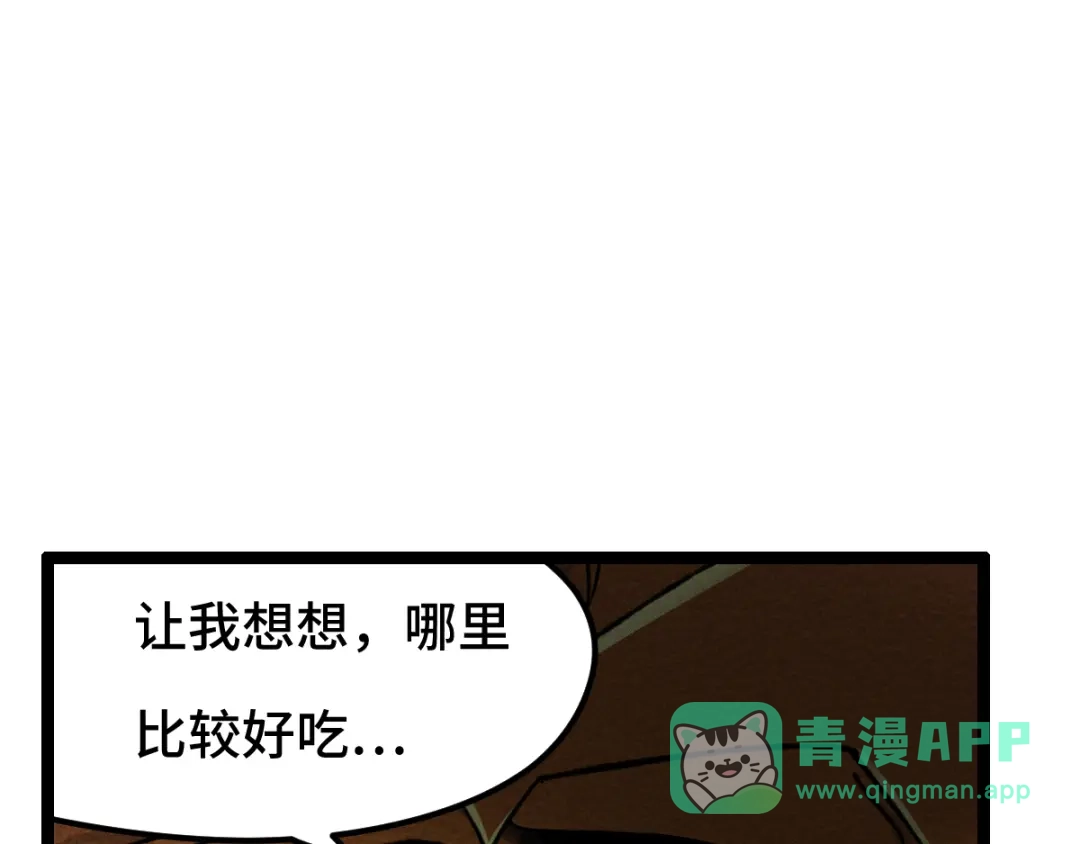 《魂兵之戈》第78话 麒麟肉（下） 第6页
