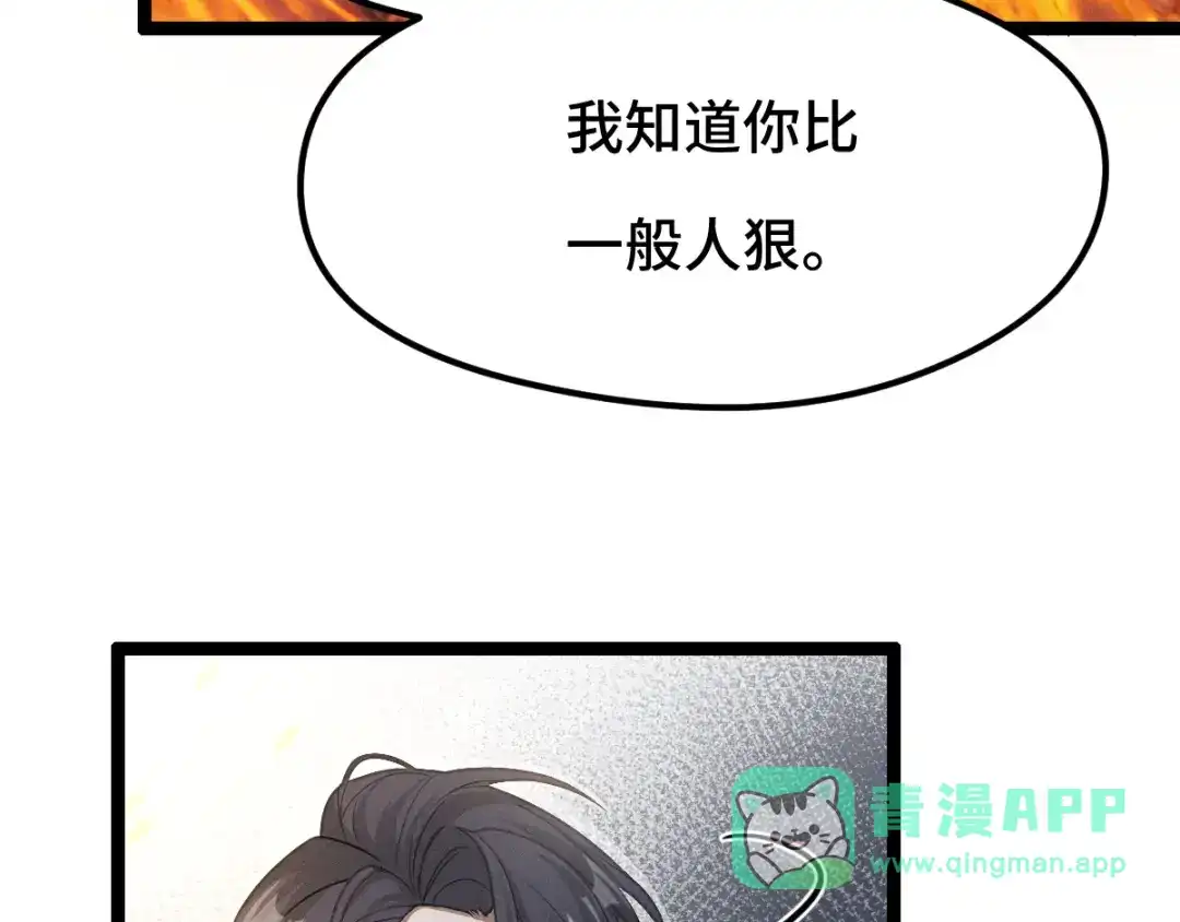 《魂兵之戈》第78话 麒麟肉（下） 第11页