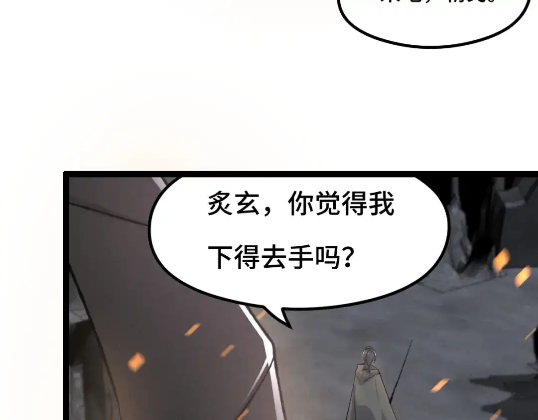 《魂兵之戈》第78话 麒麟肉（下） 第9页